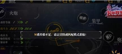 《裝甲聯(lián)盟》怎么給坦克升級(jí)