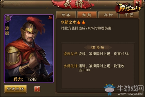 《朕的江山》游戲里哪一對父子組合才是最強(qiáng)的呢？