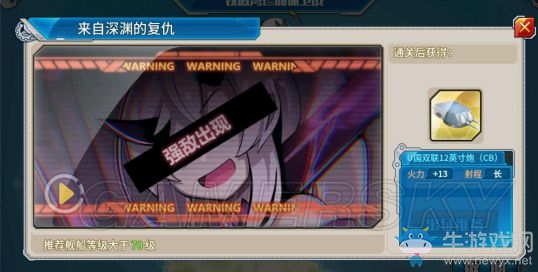 《戰艦少女r》鐵底灣防御戰活動E3通關攻略