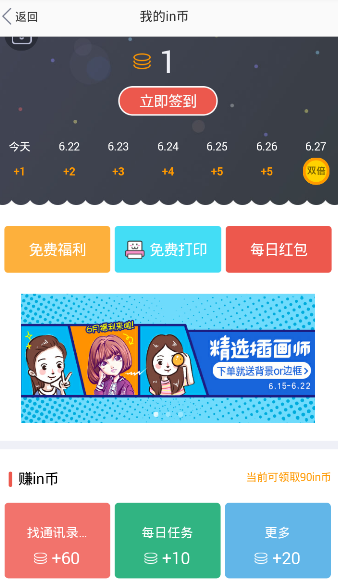 《in》怎么獲得in幣