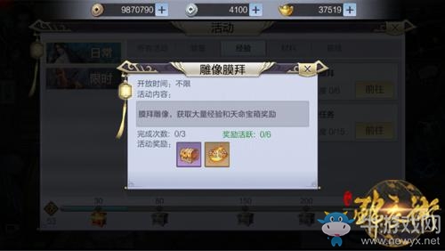 《少年錦衣衛(wèi)》快速升級攻略