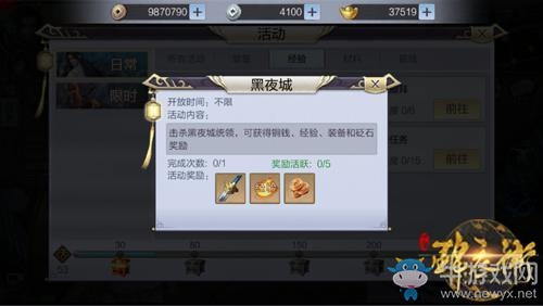 《少年錦衣衛(wèi)》快速升級攻略
