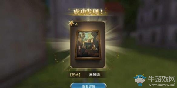 《大航海之路》隱藏物地點(diǎn)圖解