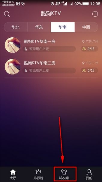 酷狗ktv怎么玩