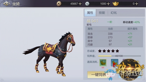 《少年錦衣衛(wèi)》坐騎汗血寶馬介紹