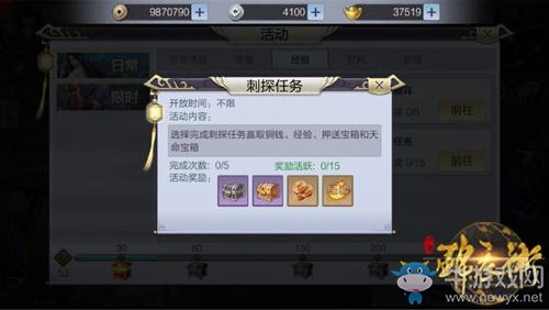 《少年錦衣衛(wèi)》快速升級攻略