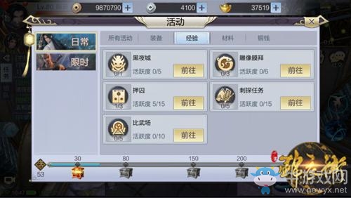 《少年錦衣衛(wèi)》快速升級攻略