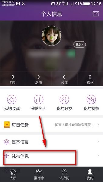 酷狗ktv怎么玩