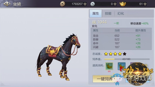 《少年錦衣衛(wèi)》坐騎汗血寶馬介紹