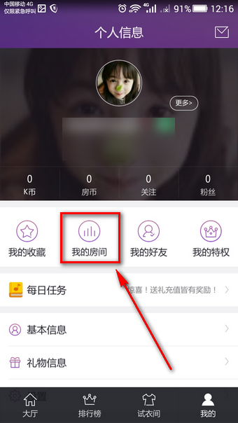 酷狗ktv怎么玩