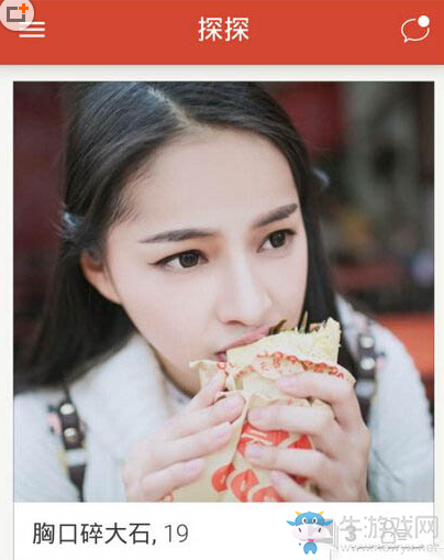 《探探》如何看別人喜歡你