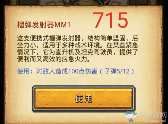 《不思議迷宮》太空船廢墟聯(lián)絡(luò)終端密碼匯總