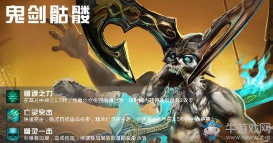《虛榮》鬼劍骷髏出裝思路分享