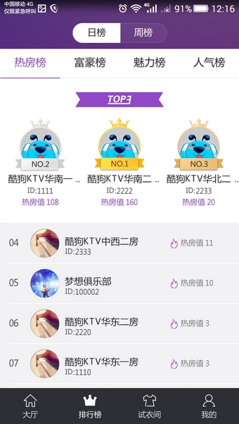 酷狗ktv怎么玩