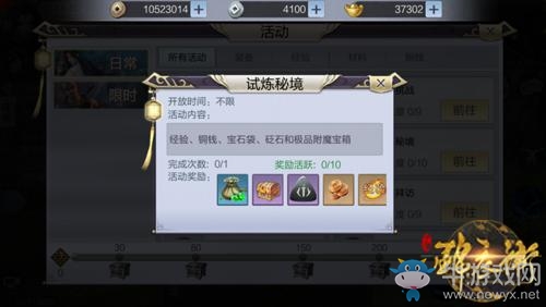 《少年錦衣衛(wèi)》快速升級攻略
