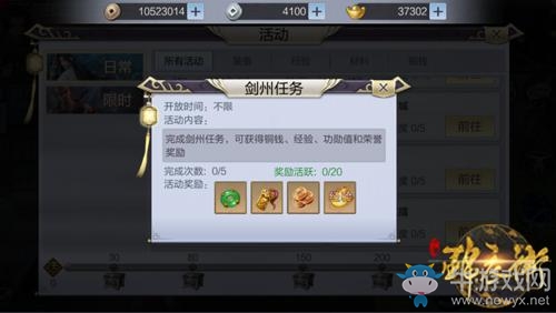 《少年錦衣衛(wèi)》快速升級攻略