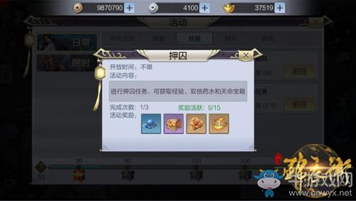 《少年錦衣衛(wèi)》快速升級攻略
