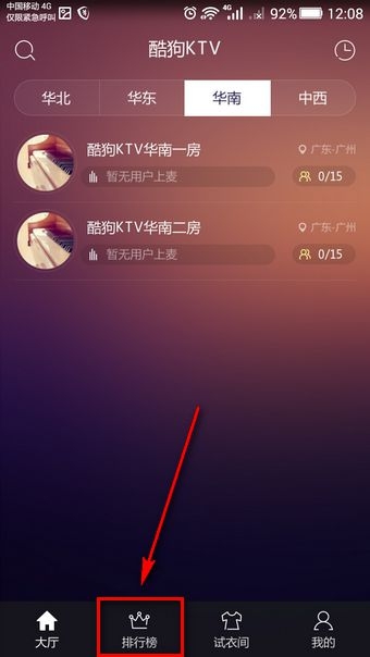 酷狗ktv怎么玩