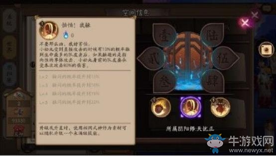 《陰陽師》sr式神小松丸斗技陣容搭配