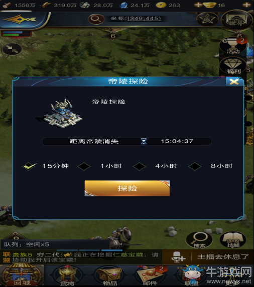 《亂世王者》帝陵是什么用 帝陵作用詳解