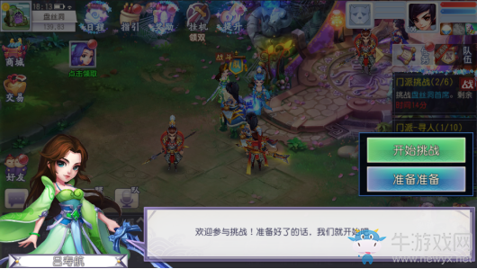 《仙靈外傳》門派挑戰(zhàn)介紹