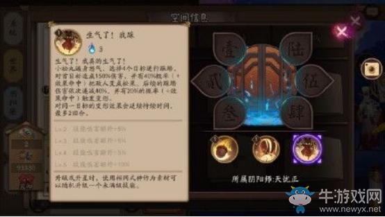 《陰陽師》sr式神小松丸斗技陣容搭配