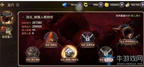 《龍之谷》手游龍穴第五關(guān)怎么打