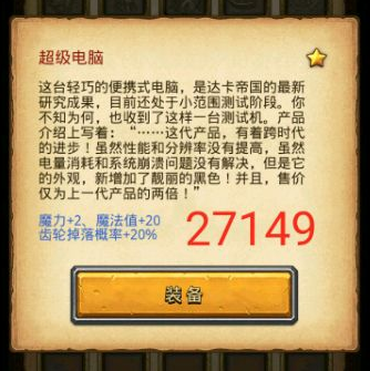 《不思議迷宮》太空船廢墟聯(lián)絡(luò)終端密碼匯總