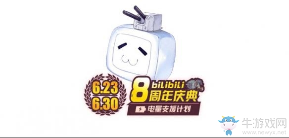 《碧藍(lán)航線》bilibili8周年慶典電量支援計(jì)劃活動(dòng)攻略