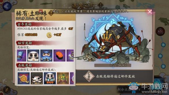 《陰陽師》土蜘蛛攻略，通關技巧分享