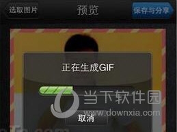 《美圖GIF》怎么制作動(dòng)畫 美圖GIF動(dòng)畫制作方法