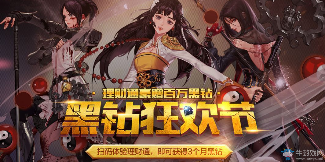 《DNF》6月黑鉆狂歡節(jié) 免費(fèi)領(lǐng)黑鉆