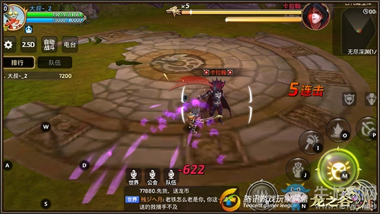 《龍之谷》無盡深淵Boss卡拉翰技能介紹