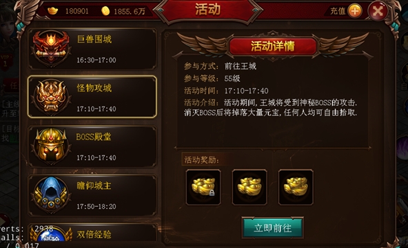 《藍(lán)月武尊》刷金幣攻略