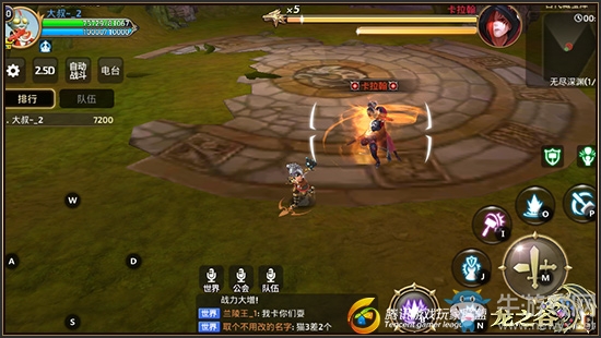 《龍之谷》無盡深淵Boss卡拉翰技能介紹