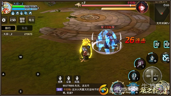 《龍之谷》無盡深淵Boss卡拉翰技能介紹