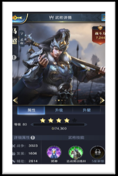 《亂世王者》武將委任怎么玩 武將委任玩法介紹