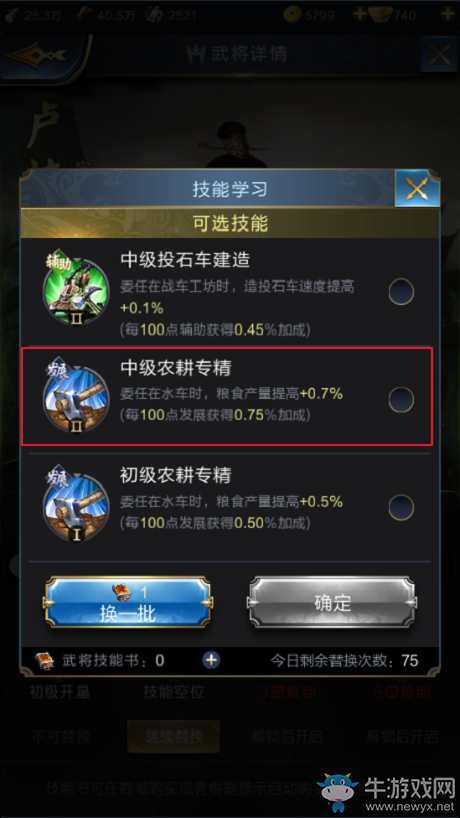 《亂世王者》盧植全面解析