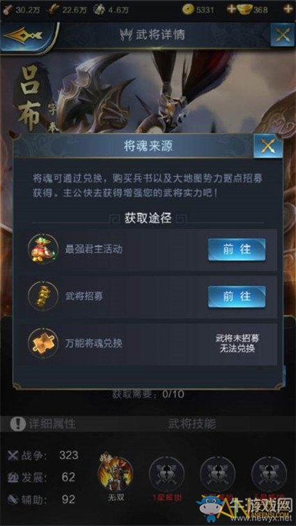 《亂世王者》呂布全面解析