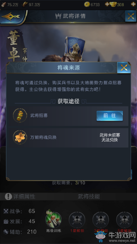 《亂世王者》董卓全面解析