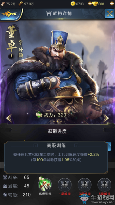 《亂世王者》董卓全面解析