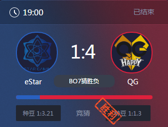 《王者榮耀》2017KPL春季賽季后賽6月25號eStar vs QG比賽視頻