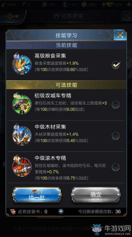 《亂世王者》程昱全面解析