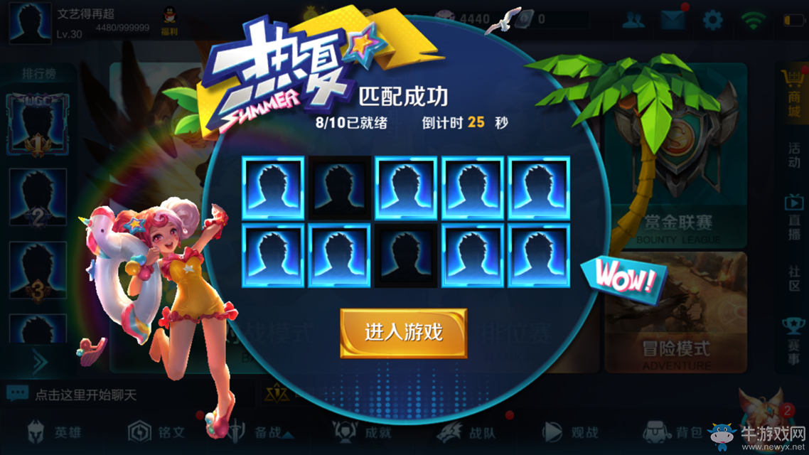 《王者榮耀》6月29號更新內容一覽