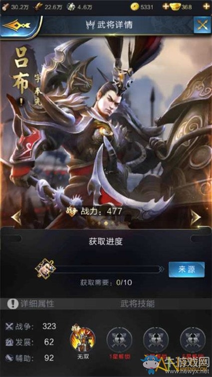 《亂世王者》呂布全面解析