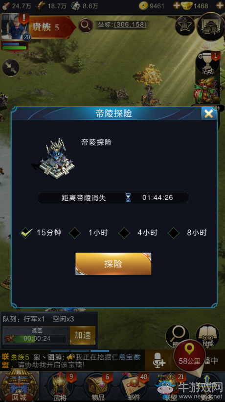 《亂世王者》和平發(fā)展路線技巧心得