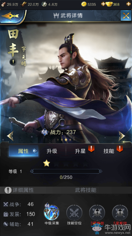 《亂世王者》田豐全面解析