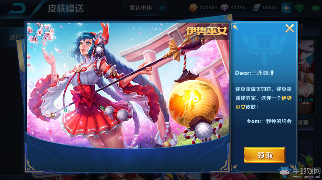 《王者榮耀》6月29號更新內(nèi)容一覽