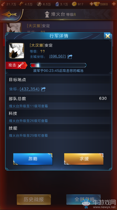 《亂世王者》烽火臺詳解及其數(shù)據(jù)一覽