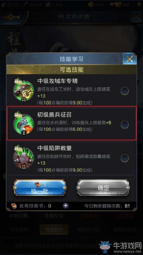 《亂世王者》程普全面解析